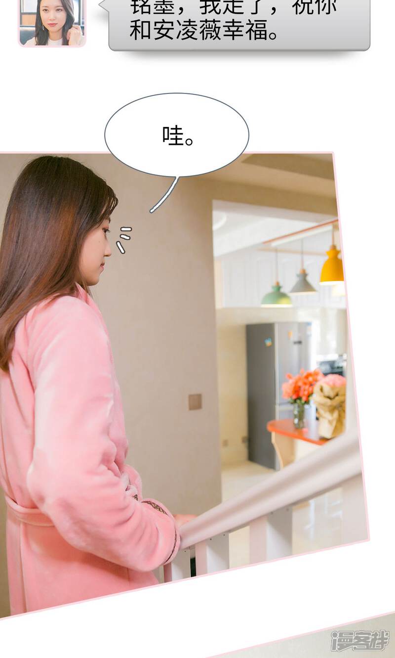 第50话-这就叫做爱-剧能玩（第18张）