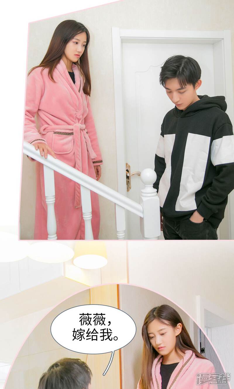 第50话-这就叫做爱-剧能玩（第19张）