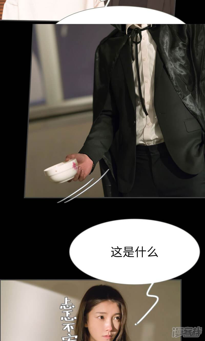 第36话-总裁休想套路我-剧能玩（第6张）