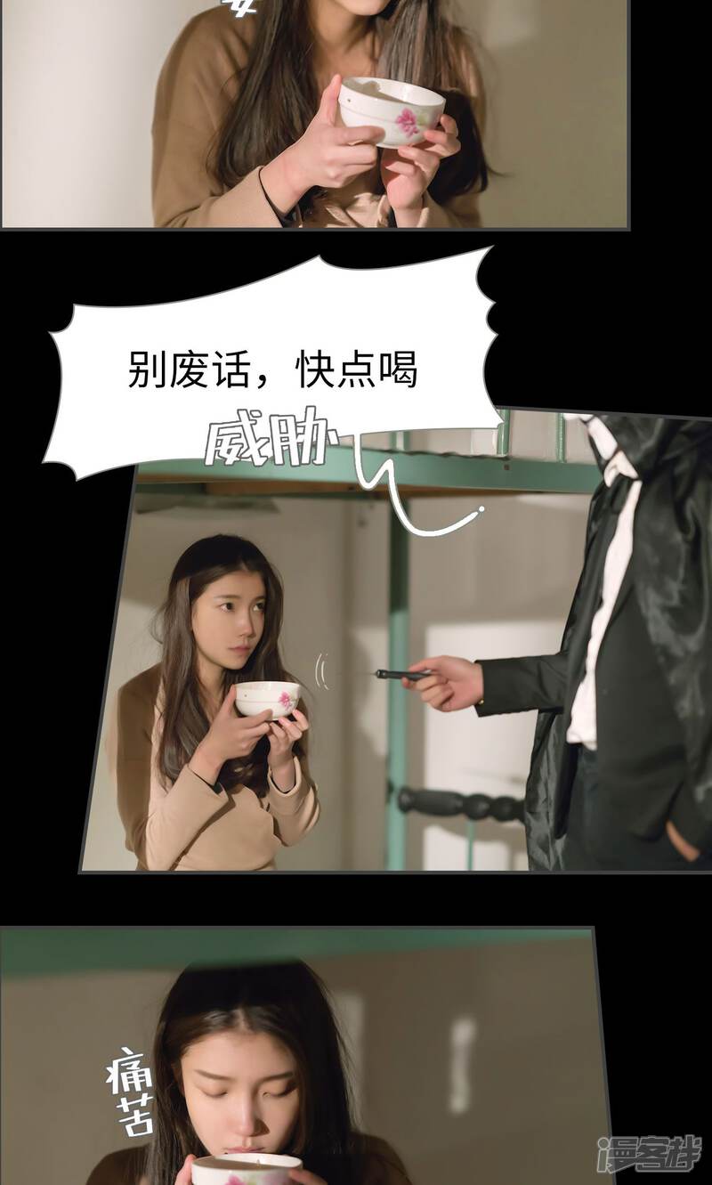 第36话-总裁休想套路我-剧能玩（第7张）