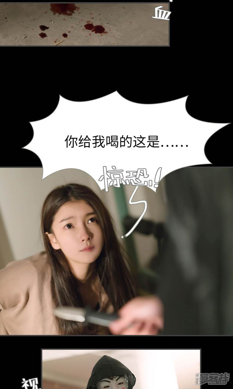 第36话-总裁休想套路我-剧能玩（第9张）