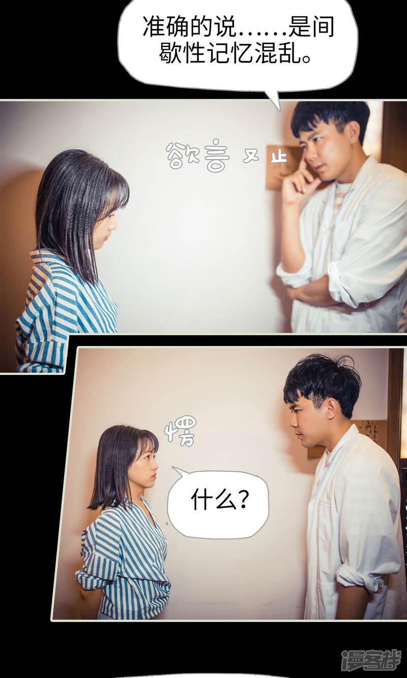 第89话-爵少的天价宝贝-剧能玩（第6张）