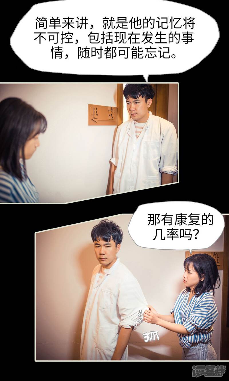 第89话-爵少的天价宝贝-剧能玩（第7张）