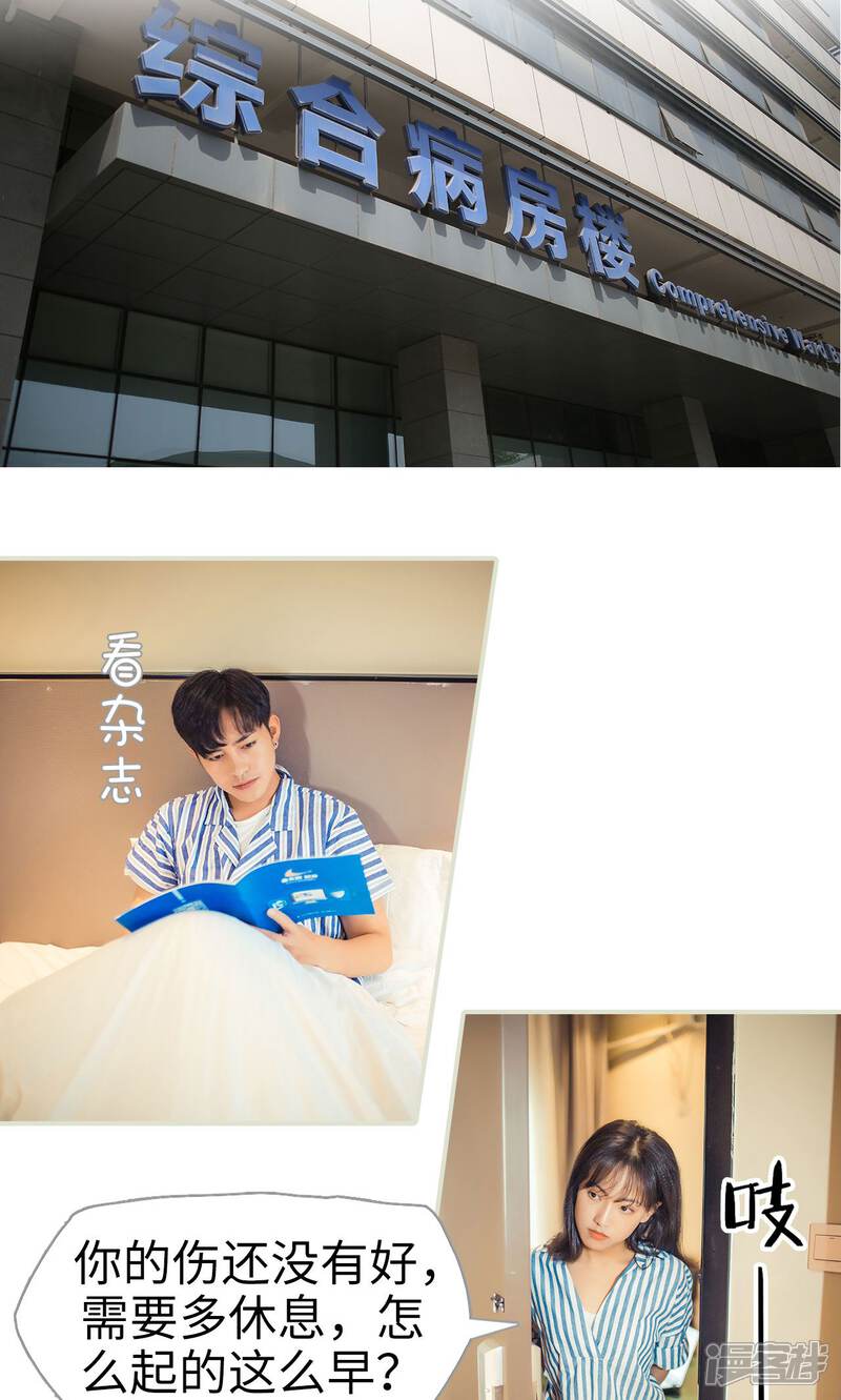 第89话-爵少的天价宝贝-剧能玩（第13张）