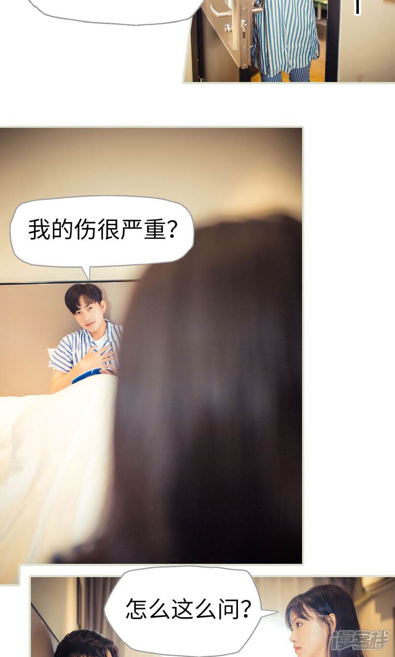 第89话-爵少的天价宝贝-剧能玩（第14张）