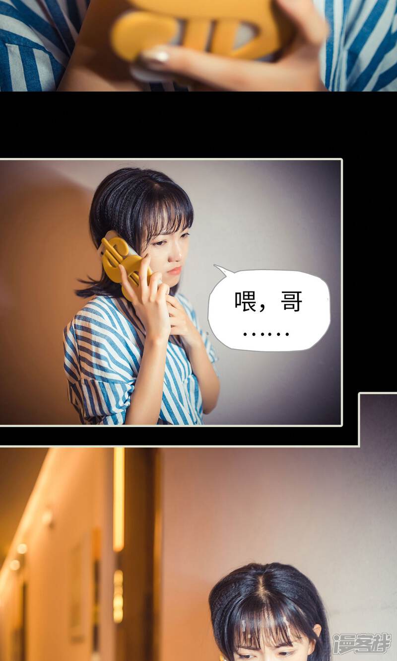 第89话-爵少的天价宝贝-剧能玩（第11张）