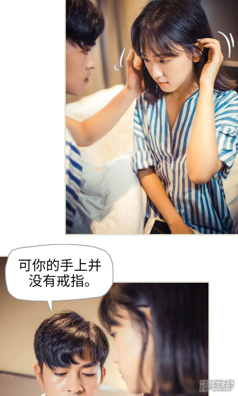 第89话-爵少的天价宝贝-剧能玩（第17张）