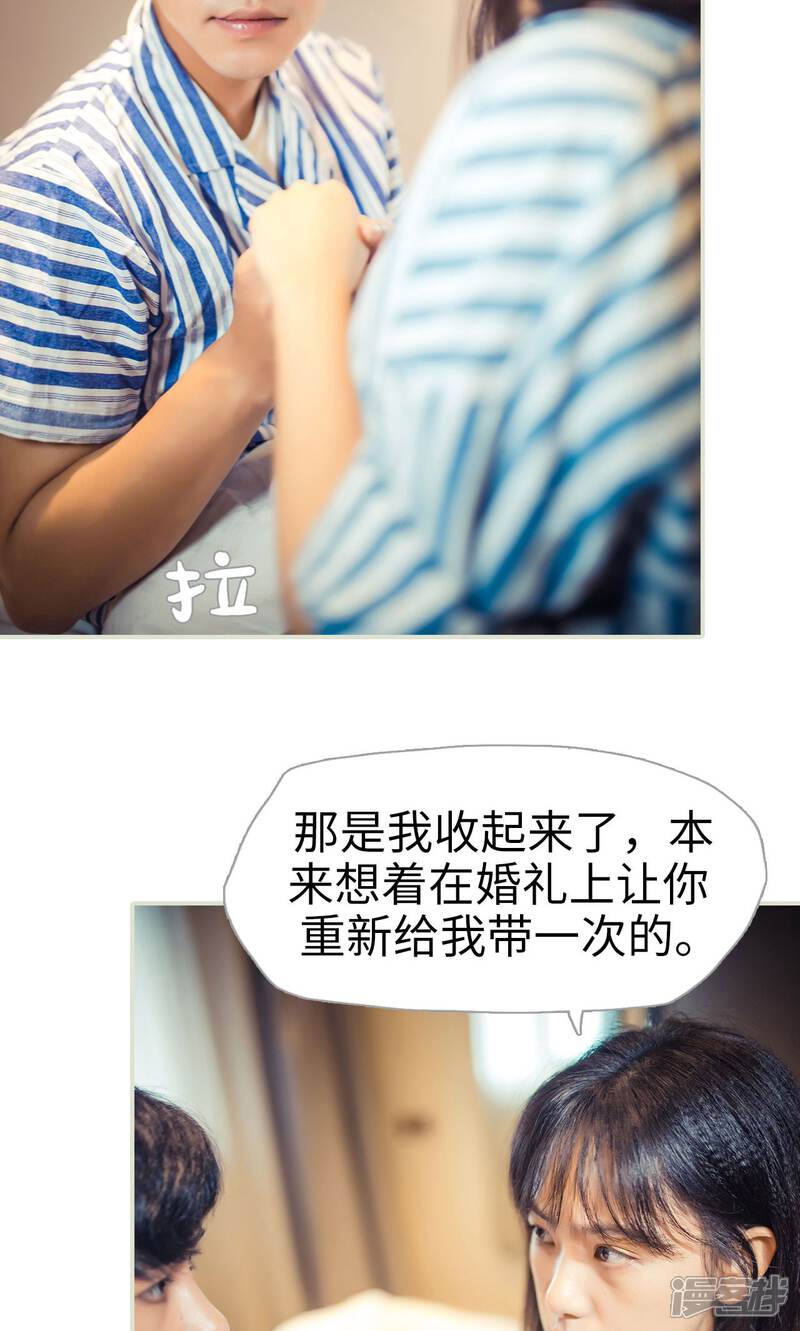 第89话-爵少的天价宝贝-剧能玩（第18张）