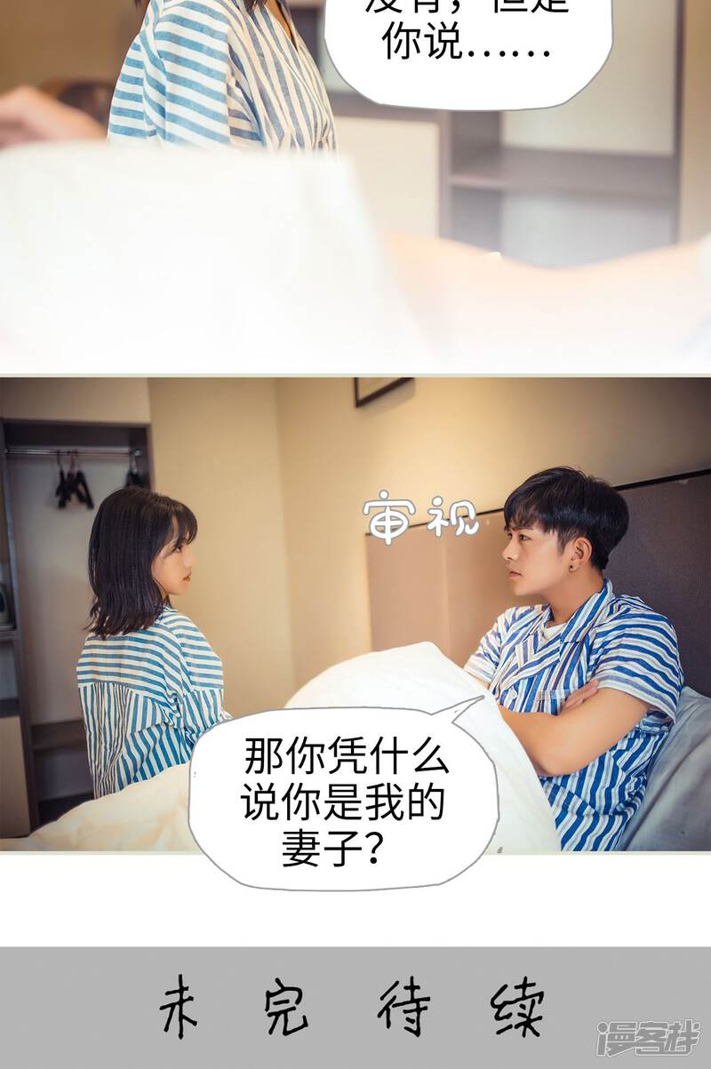 第89话-爵少的天价宝贝-剧能玩（第22张）