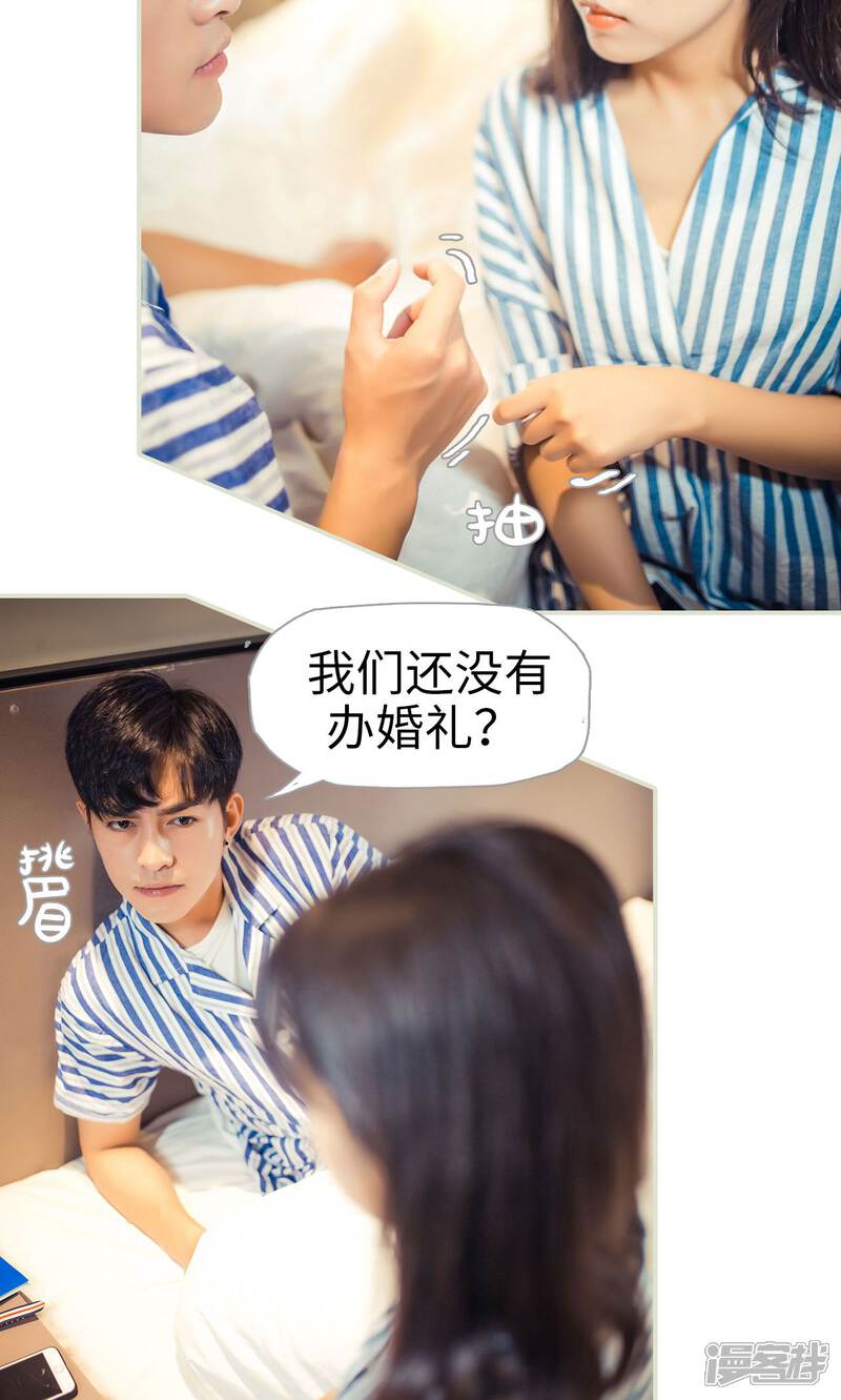 第89话-爵少的天价宝贝-剧能玩（第19张）