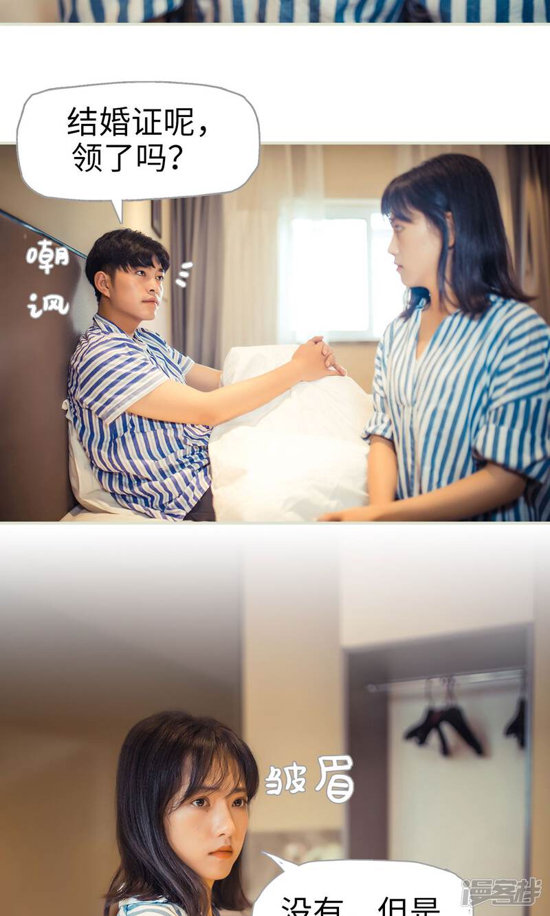 第89话-爵少的天价宝贝-剧能玩（第21张）