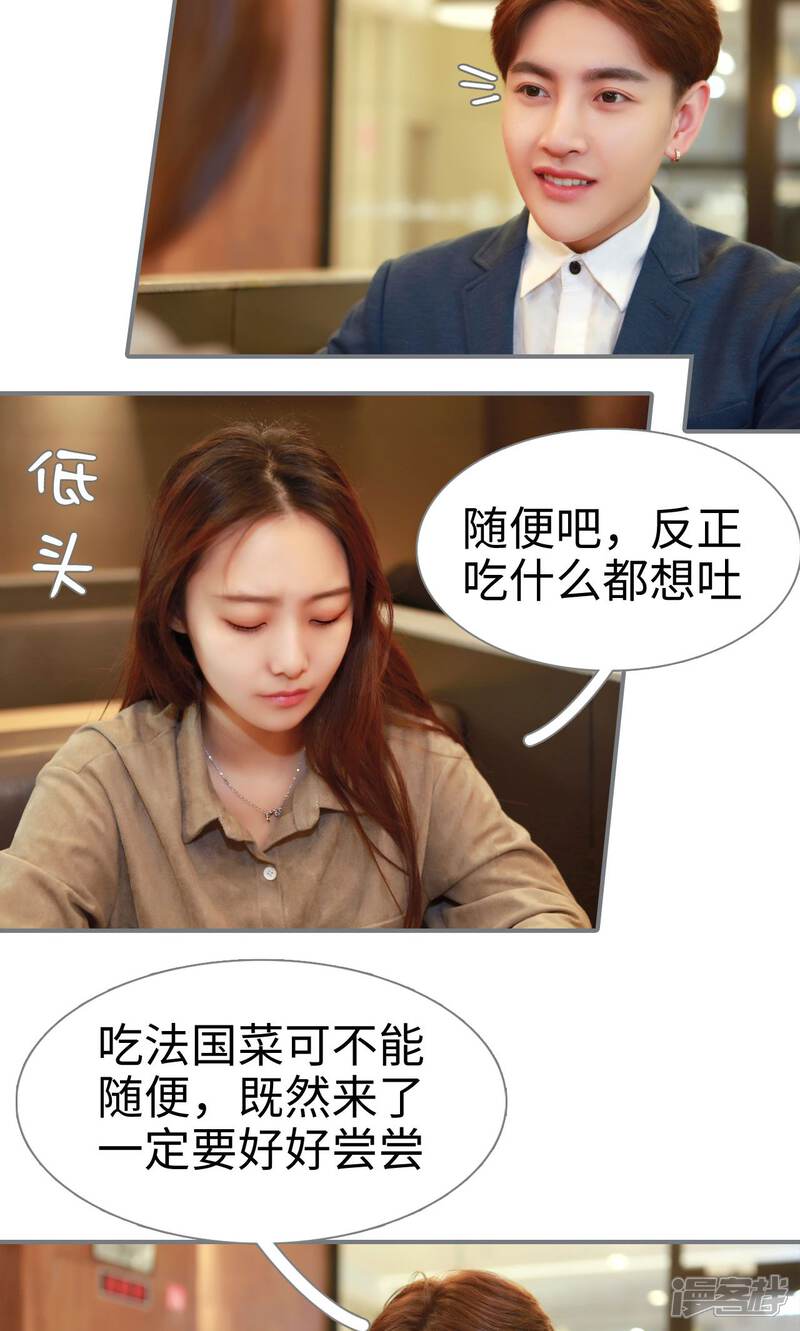 第49话-豪门隐婚：蜜宠甜妻99天-剧能玩（第3张）