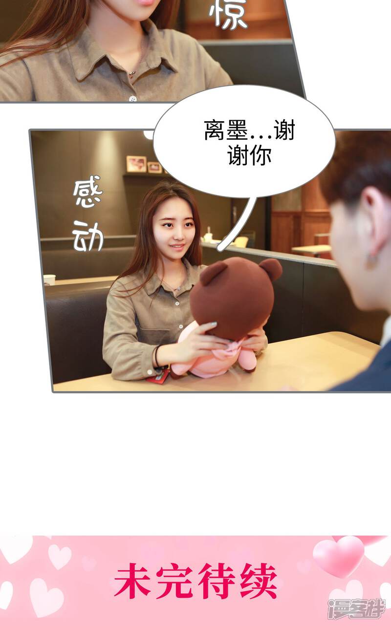 第49话-豪门隐婚：蜜宠甜妻99天-剧能玩（第20张）