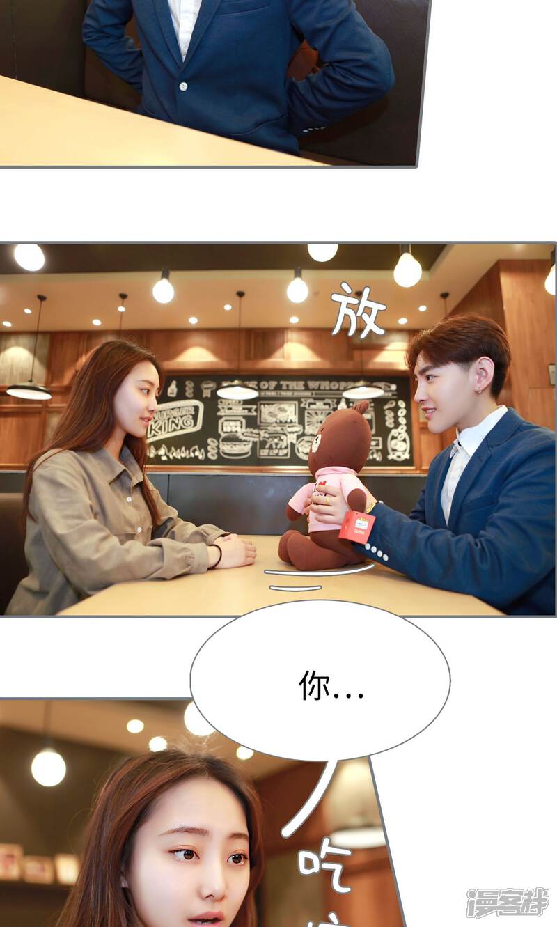 第49话-豪门隐婚：蜜宠甜妻99天-剧能玩（第19张）