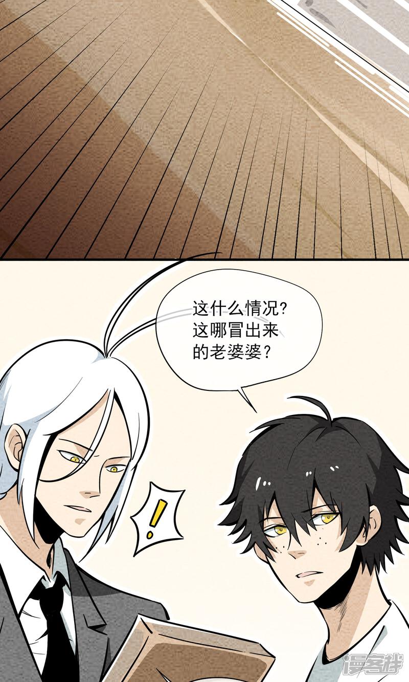 【妖怪要革命】漫画-（第6话）章节漫画下拉式图片-第3张图片