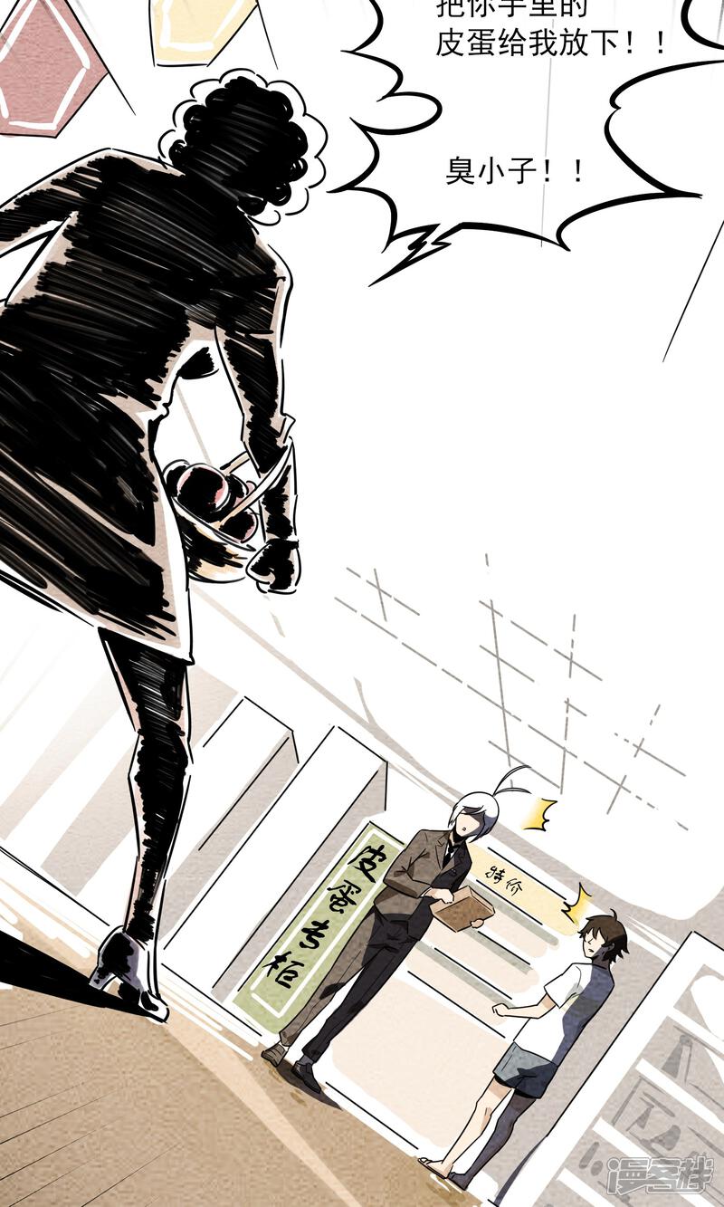 【妖怪要革命】漫画-（第6话）章节漫画下拉式图片-第2张图片