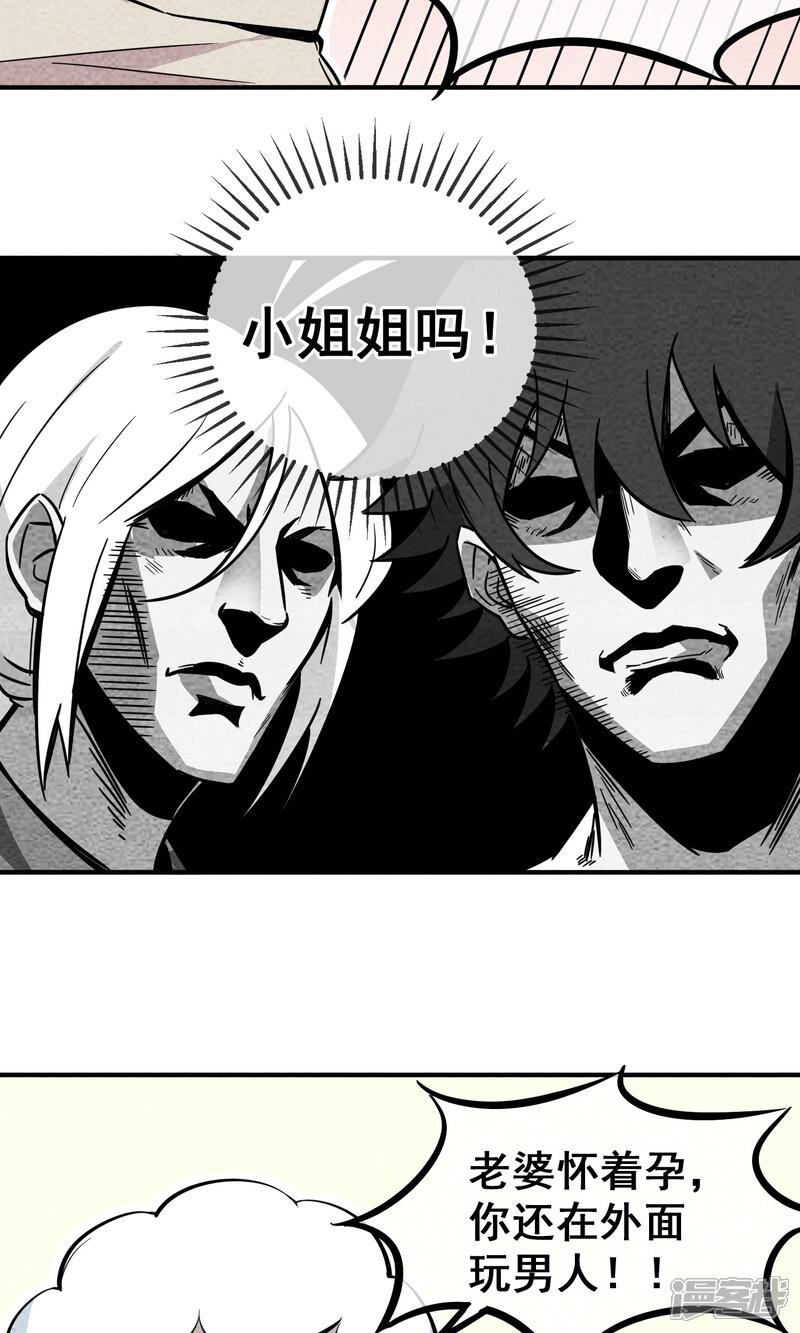 【妖怪要革命】漫画-（第6话）章节漫画下拉式图片-第5张图片