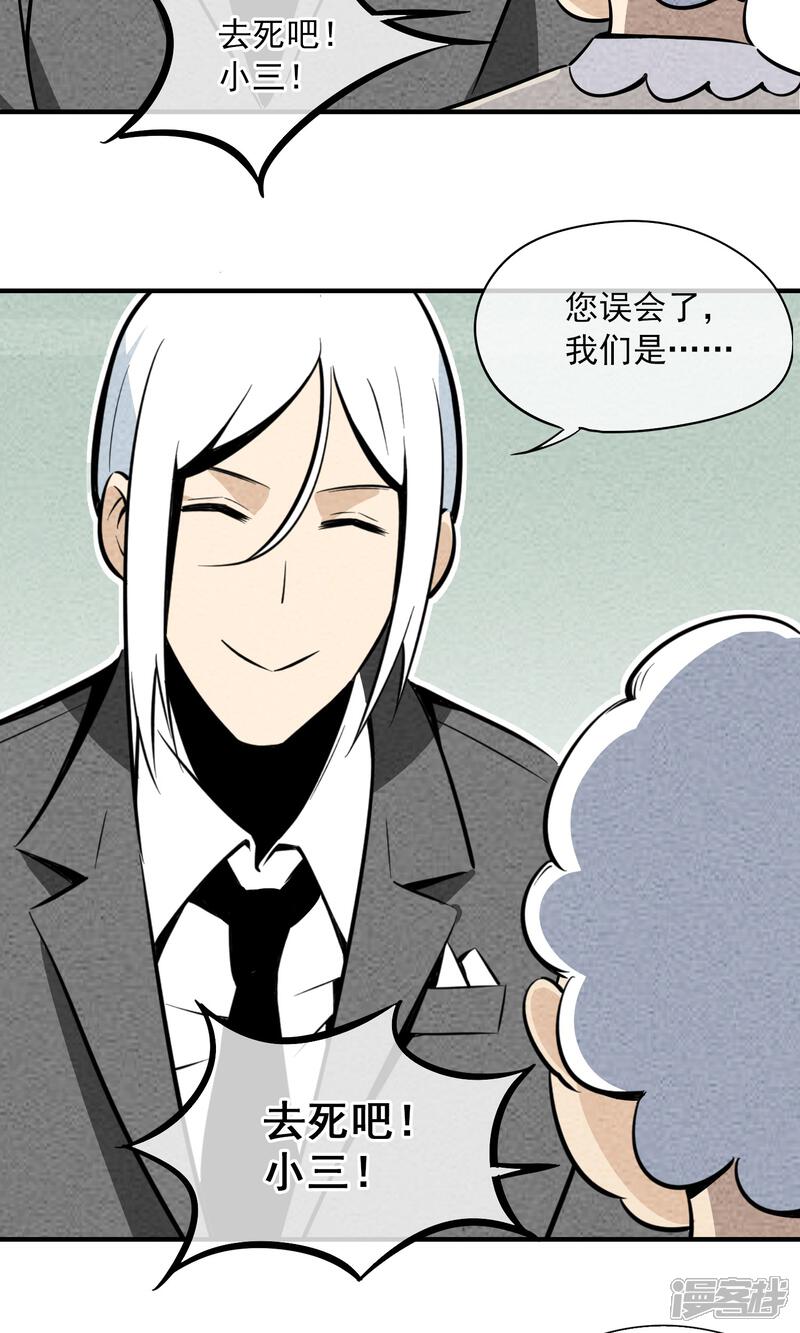 【妖怪要革命】漫画-（第6话）章节漫画下拉式图片-第12张图片