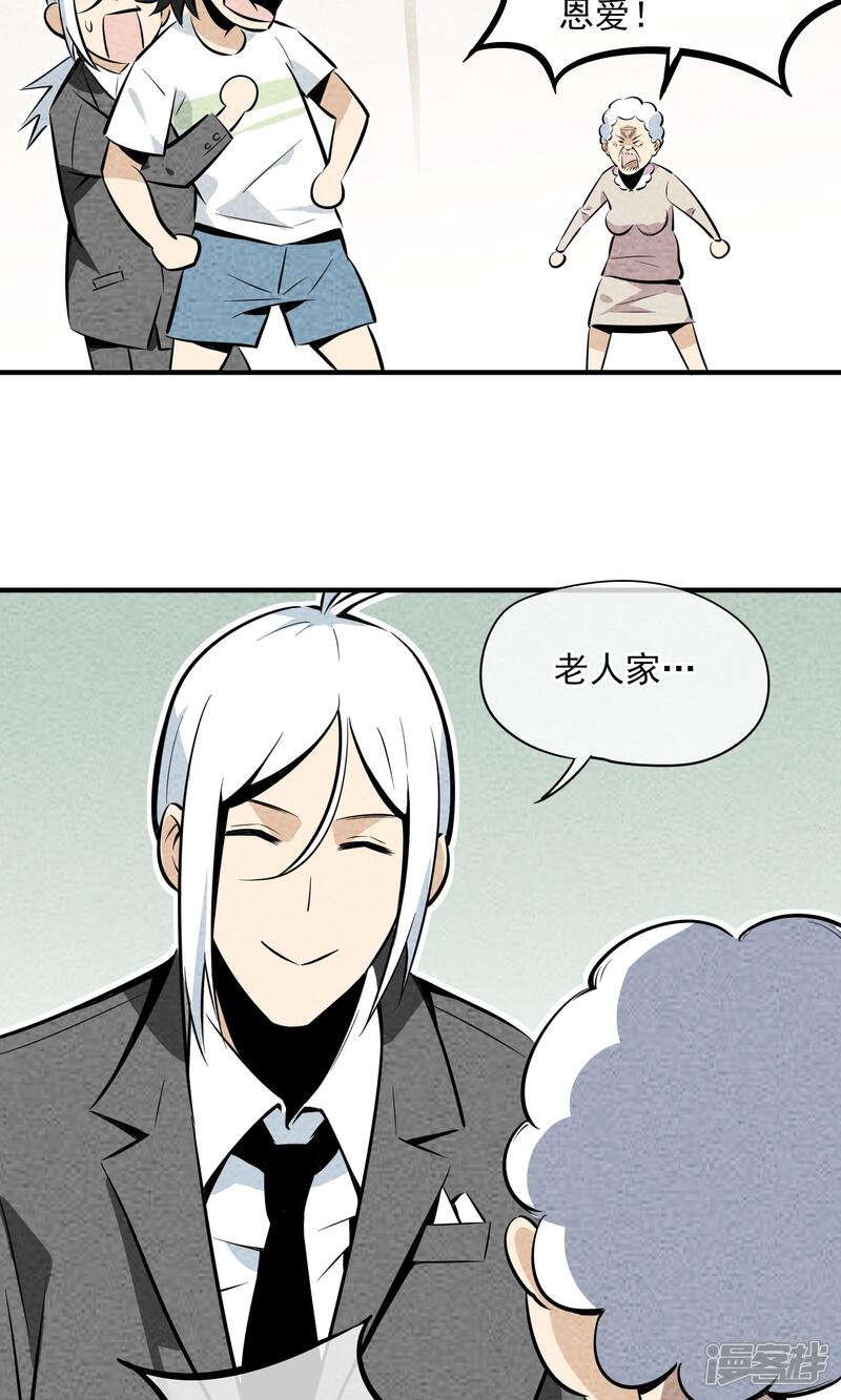 【妖怪要革命】漫画-（第6话）章节漫画下拉式图片-第11张图片