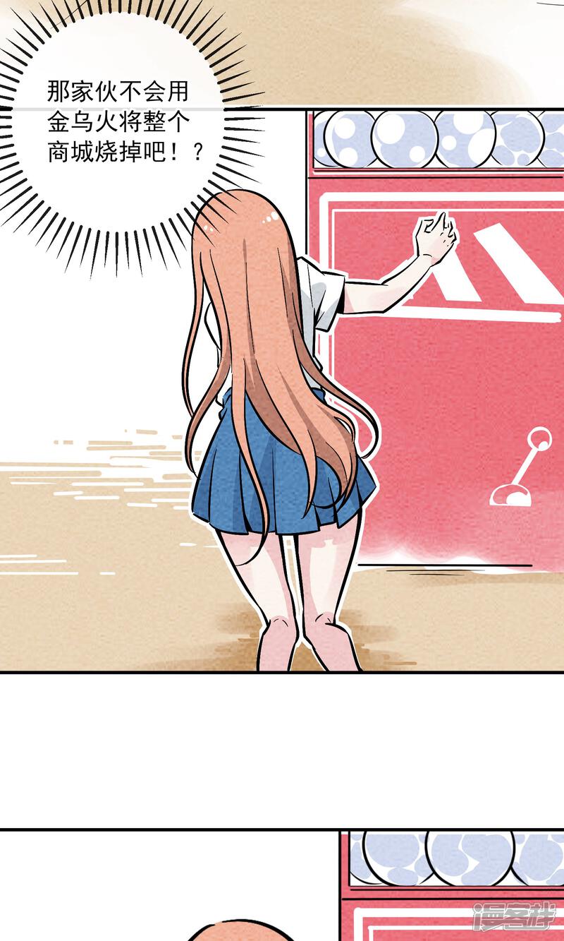 【妖怪要革命】漫画-（第6话）章节漫画下拉式图片-第16张图片