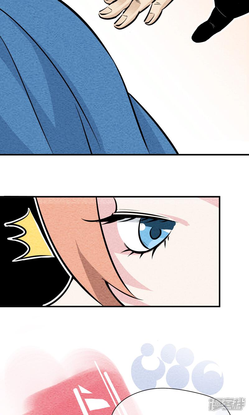 【妖怪要革命】漫画-（第6话）章节漫画下拉式图片-第18张图片