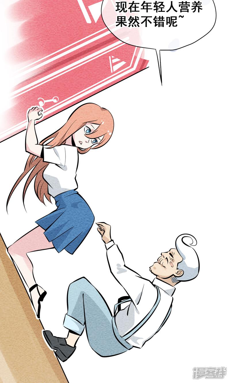【妖怪要革命】漫画-（第6话）章节漫画下拉式图片-第19张图片