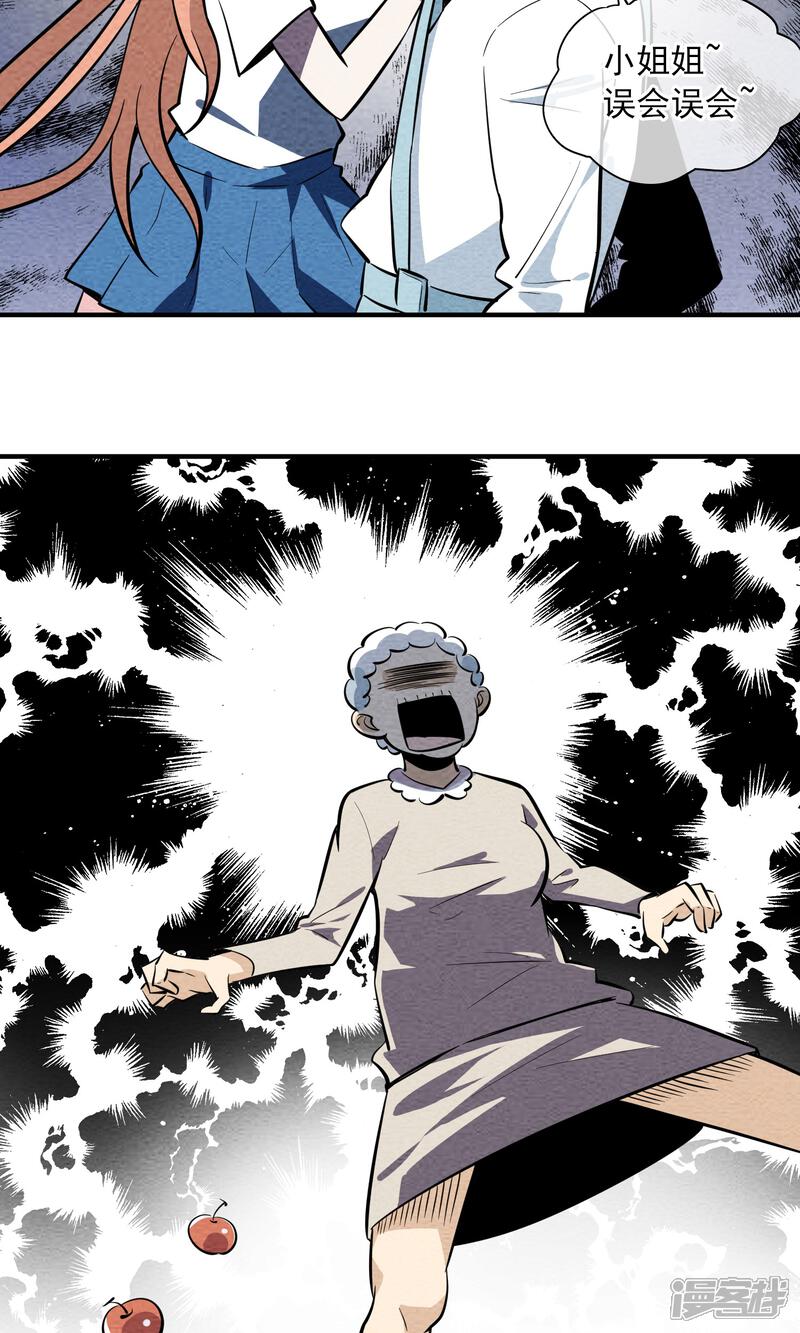 【妖怪要革命】漫画-（第6话）章节漫画下拉式图片-第27张图片
