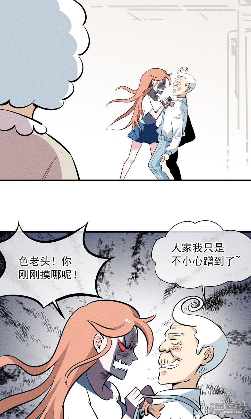 【妖怪要革命】漫画-（第6话）章节漫画下拉式图片-第26张图片