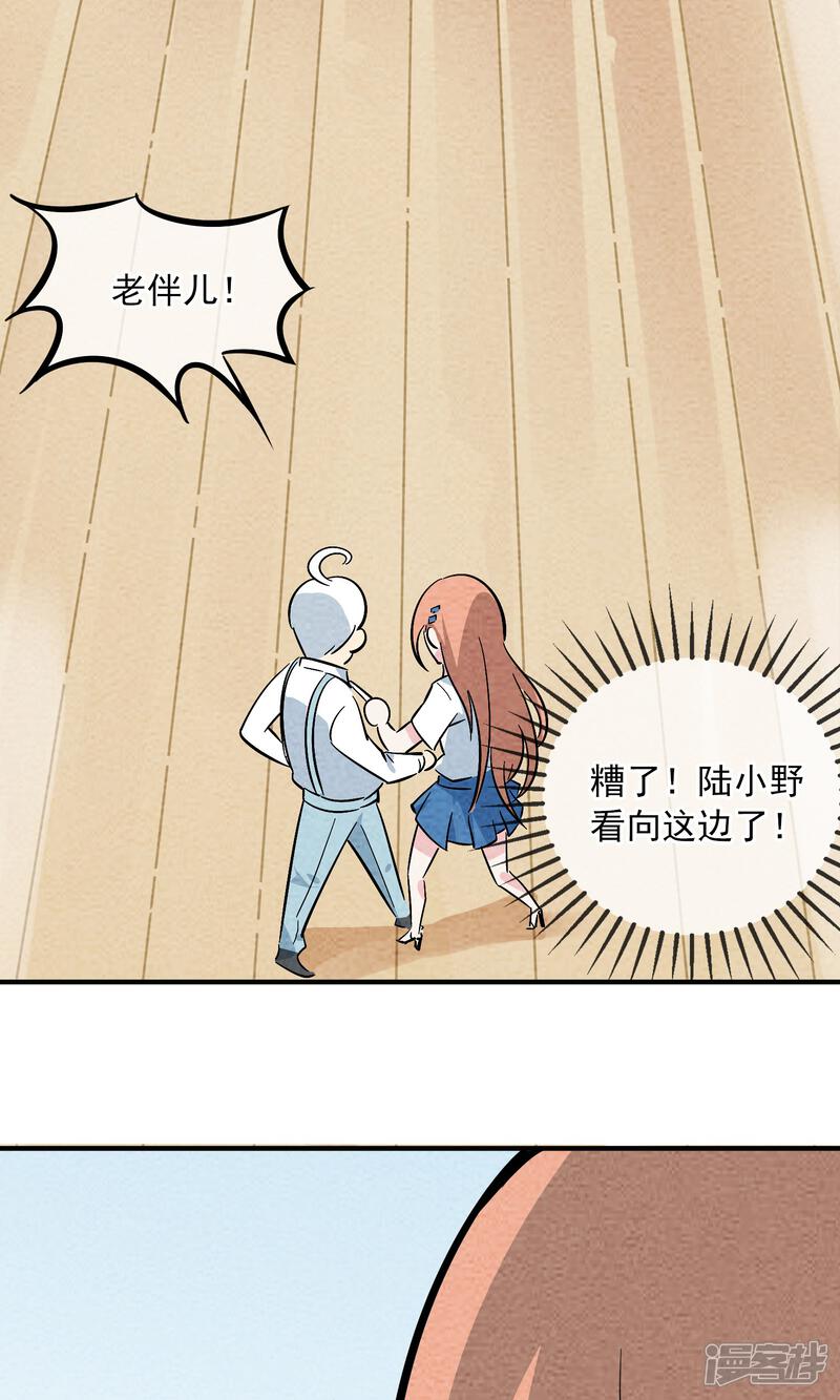 【妖怪要革命】漫画-（第6话）章节漫画下拉式图片-第29张图片
