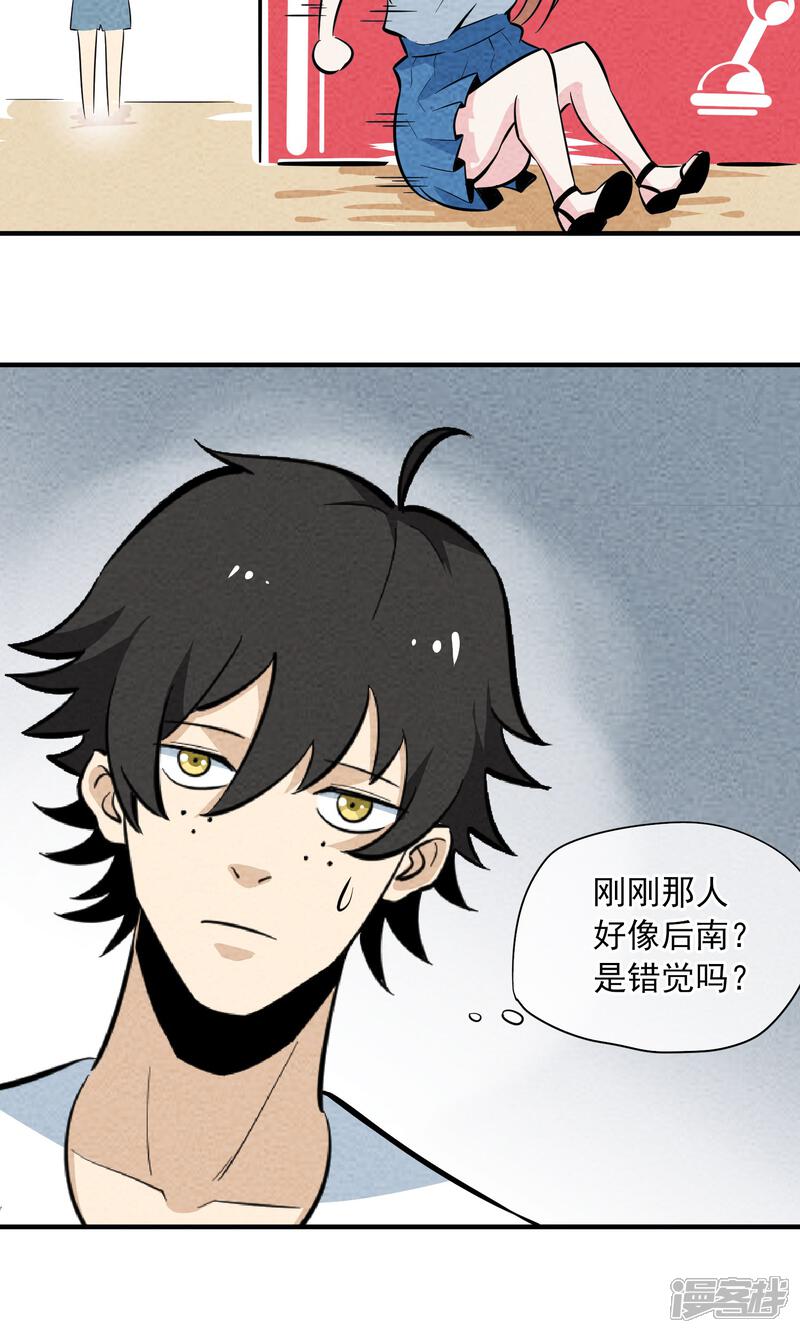 【妖怪要革命】漫画-（第6话）章节漫画下拉式图片-第32张图片