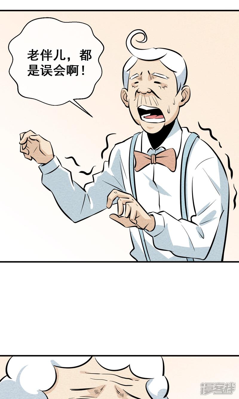 【妖怪要革命】漫画-（第6话）章节漫画下拉式图片-第33张图片