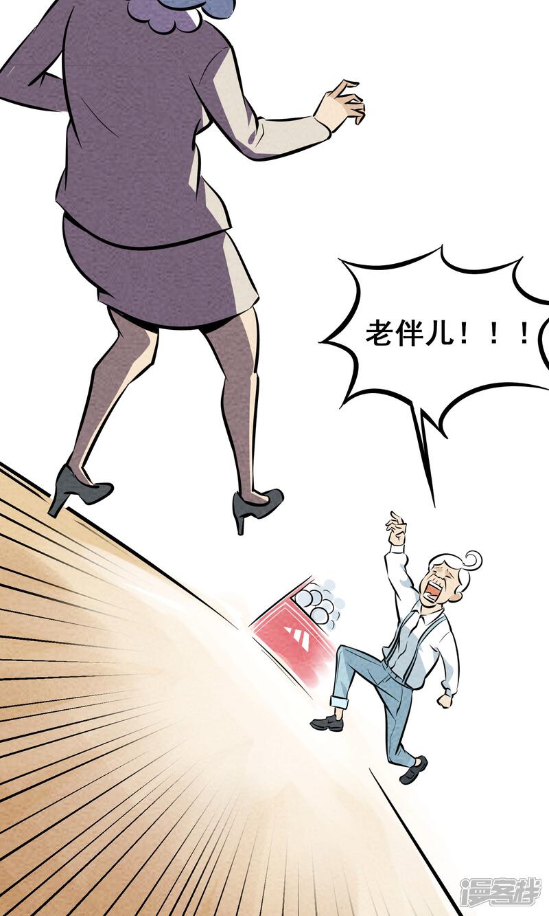 【妖怪要革命】漫画-（第6话）章节漫画下拉式图片-第35张图片