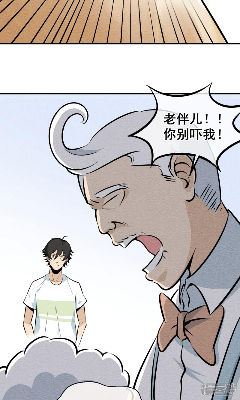 【妖怪要革命】漫画-（第6话）章节漫画下拉式图片-第36张图片