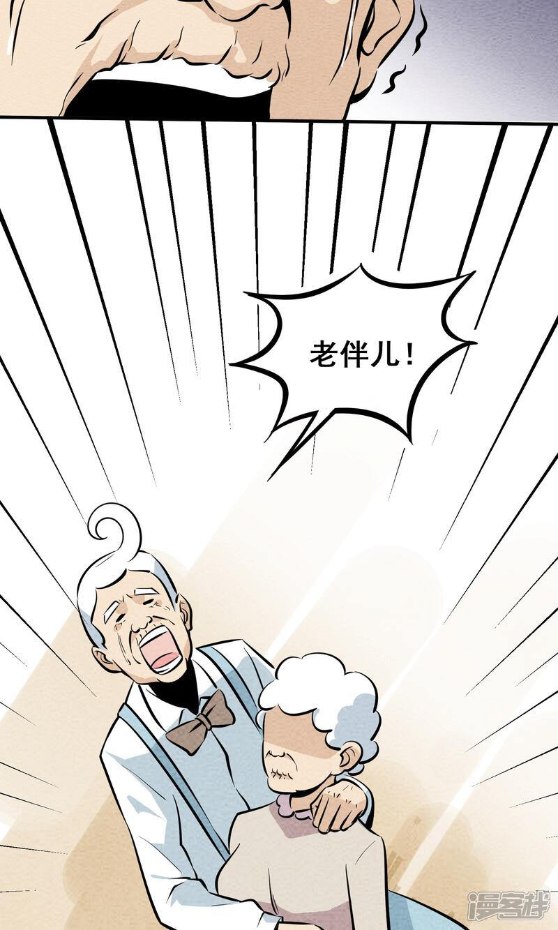 【妖怪要革命】漫画-（第6话）章节漫画下拉式图片-第38张图片