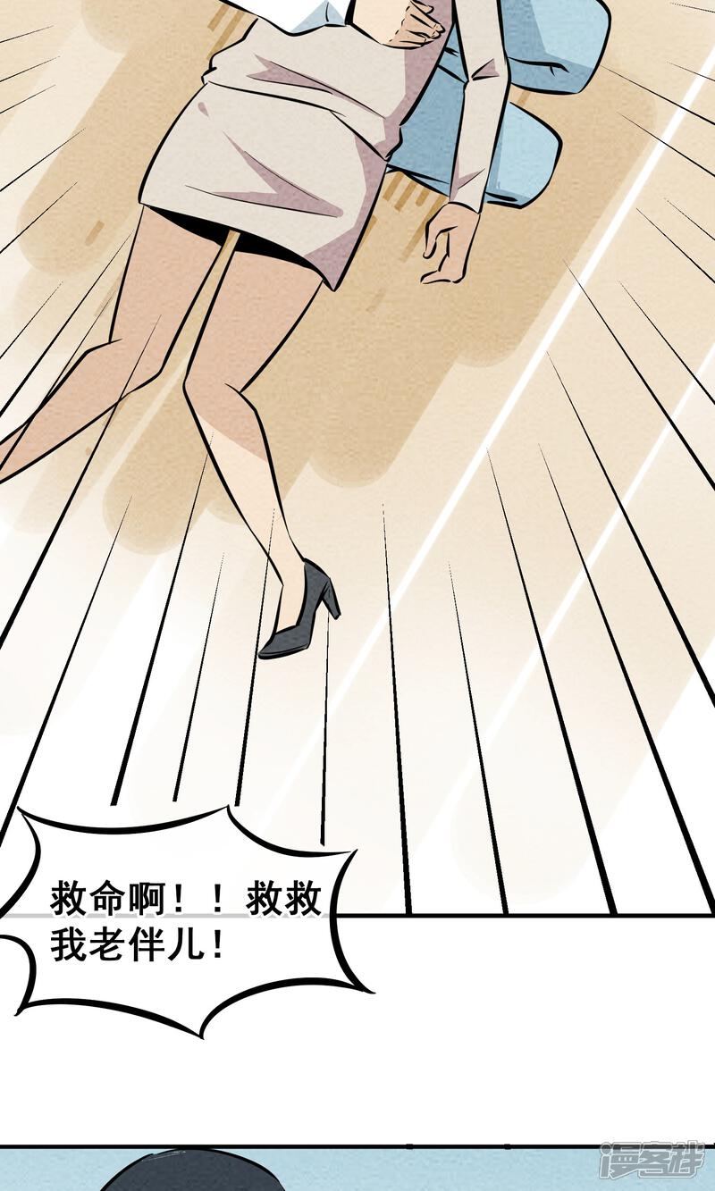 【妖怪要革命】漫画-（第6话）章节漫画下拉式图片-第39张图片