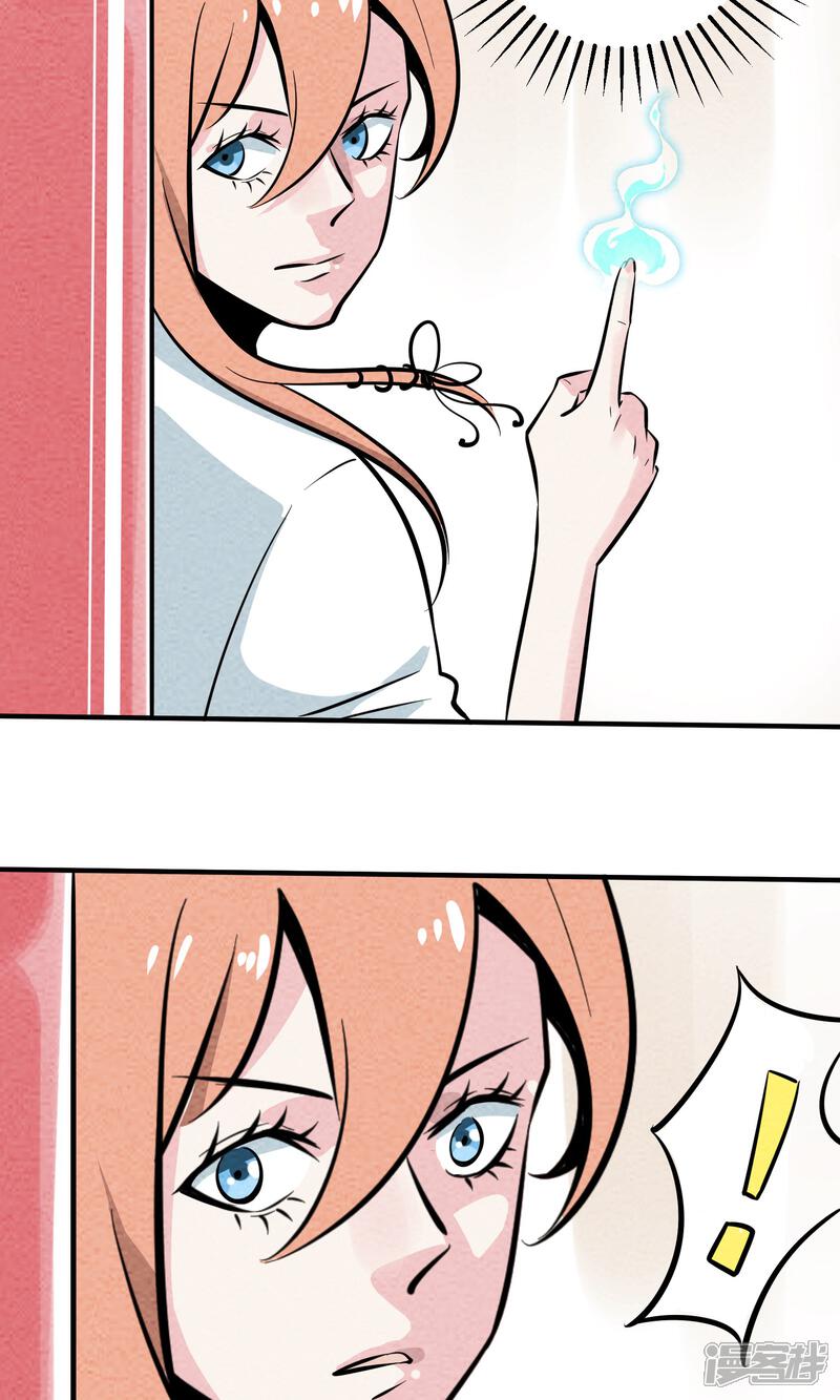 【妖怪要革命】漫画-（第6话）章节漫画下拉式图片-第42张图片