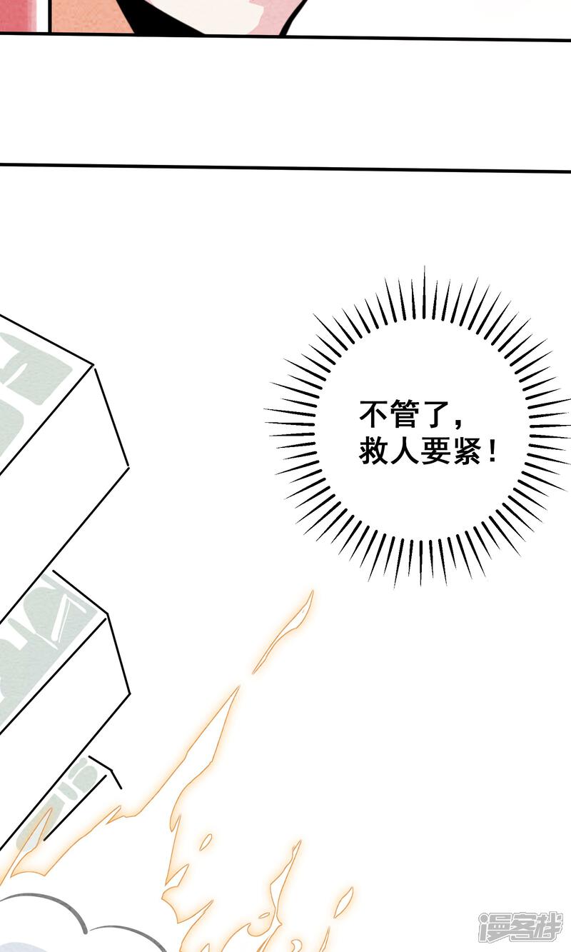 【妖怪要革命】漫画-（第6话）章节漫画下拉式图片-第43张图片