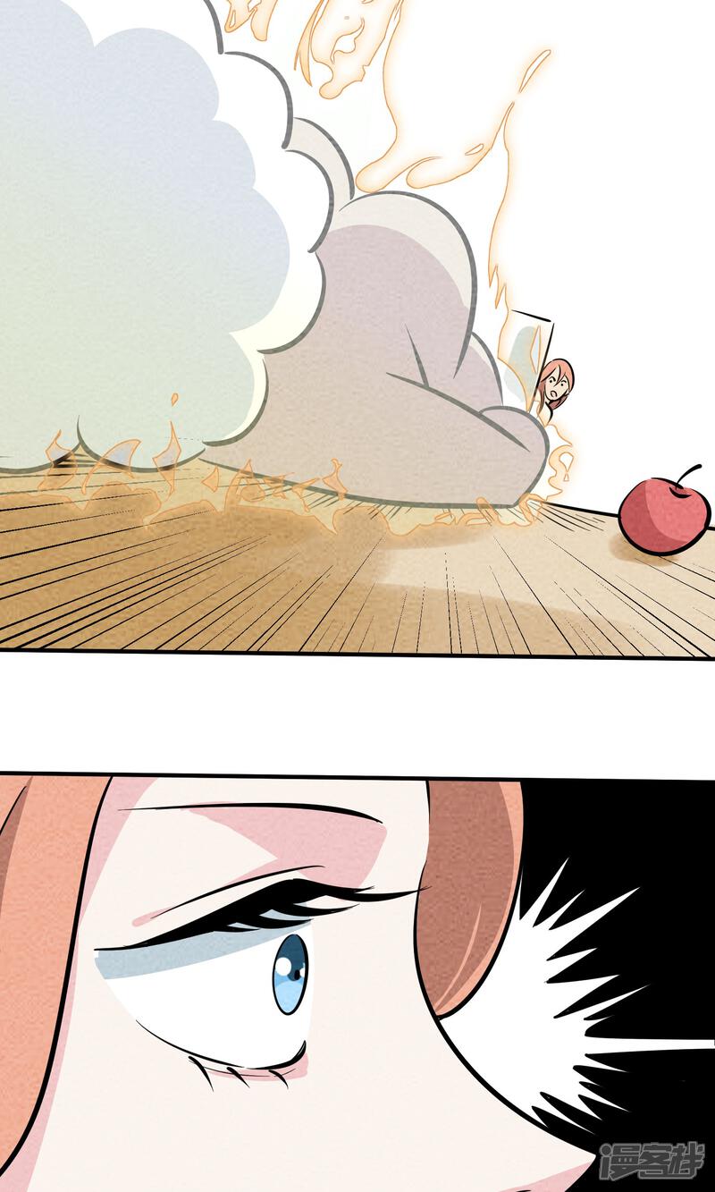 【妖怪要革命】漫画-（第6话）章节漫画下拉式图片-第44张图片