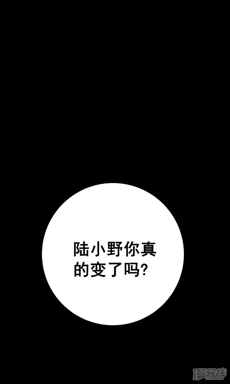 【妖怪要革命】漫画-（第6话）章节漫画下拉式图片-第50张图片