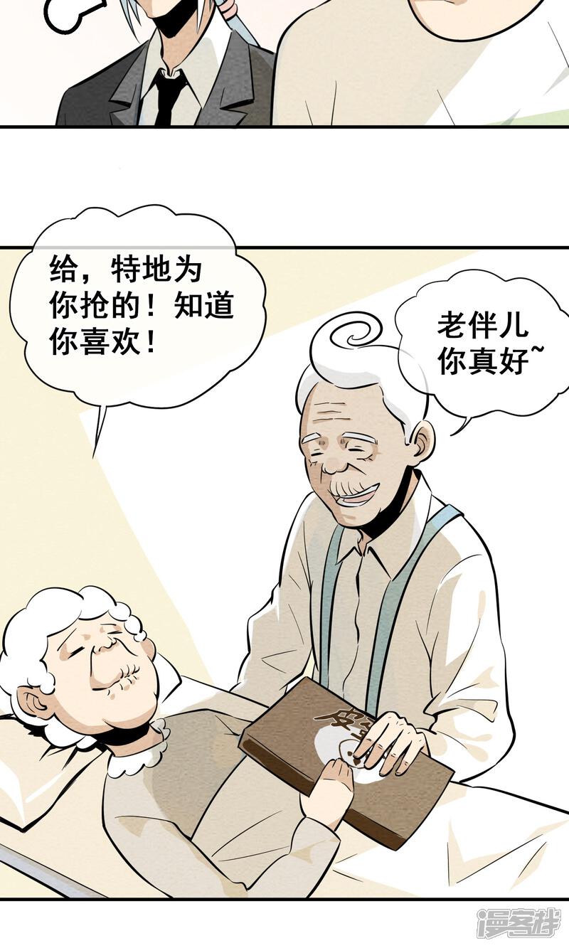 【妖怪要革命】漫画-（第6话）章节漫画下拉式图片-第56张图片