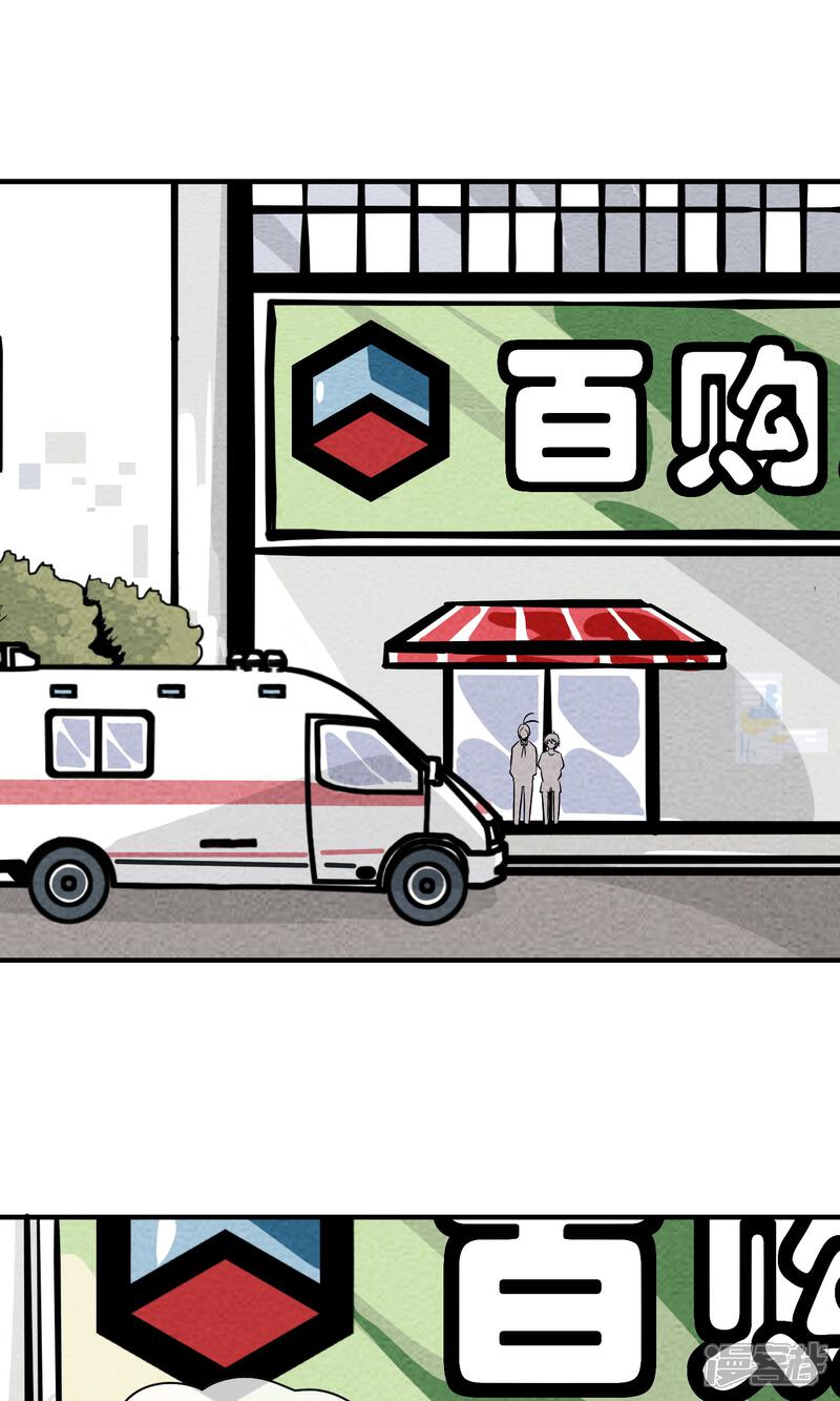【妖怪要革命】漫画-（第6话）章节漫画下拉式图片-第52张图片