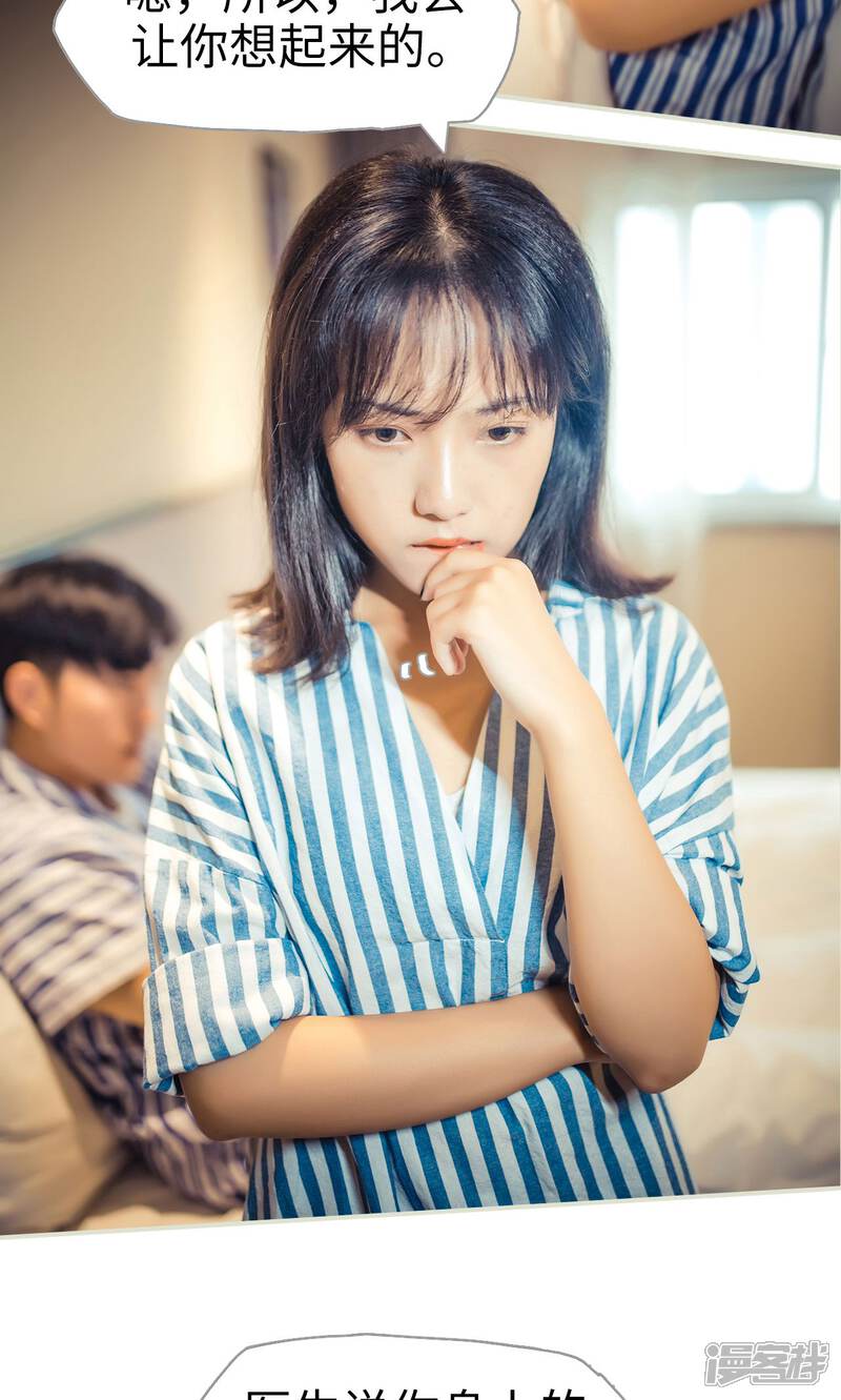 第90话-爵少的天价宝贝-剧能玩（第7张）