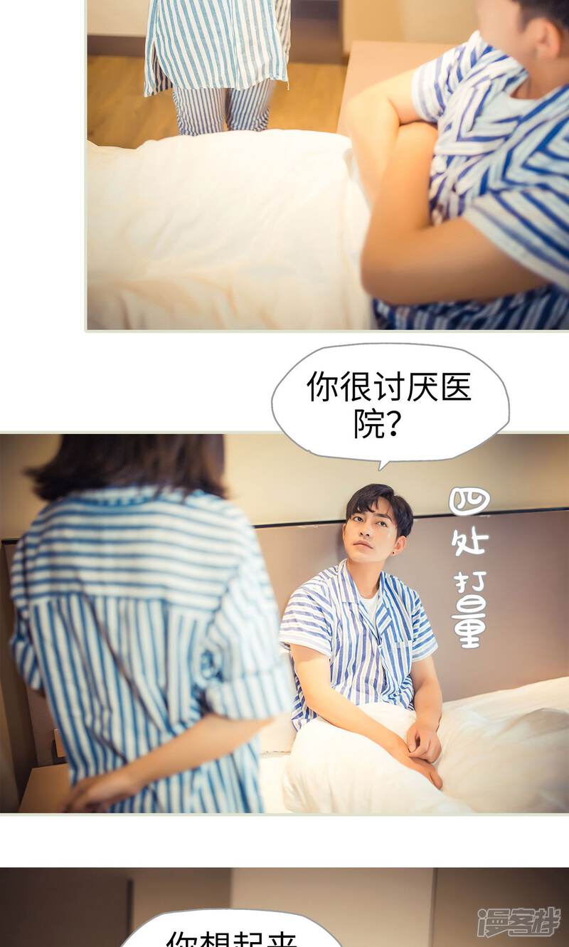 第90话-爵少的天价宝贝-剧能玩（第9张）