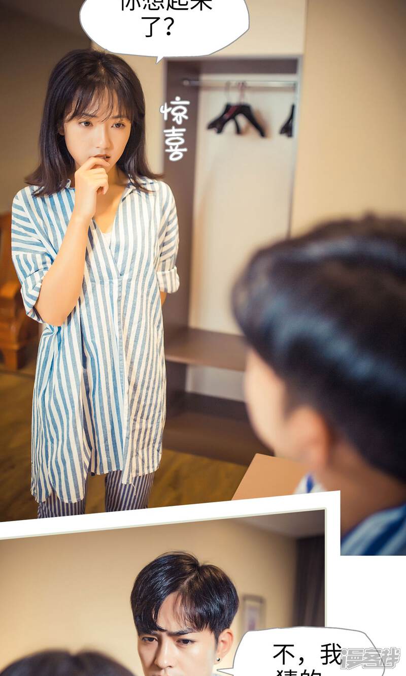 第90话-爵少的天价宝贝-剧能玩（第10张）