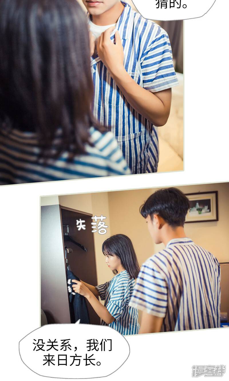 第90话-爵少的天价宝贝-剧能玩（第11张）