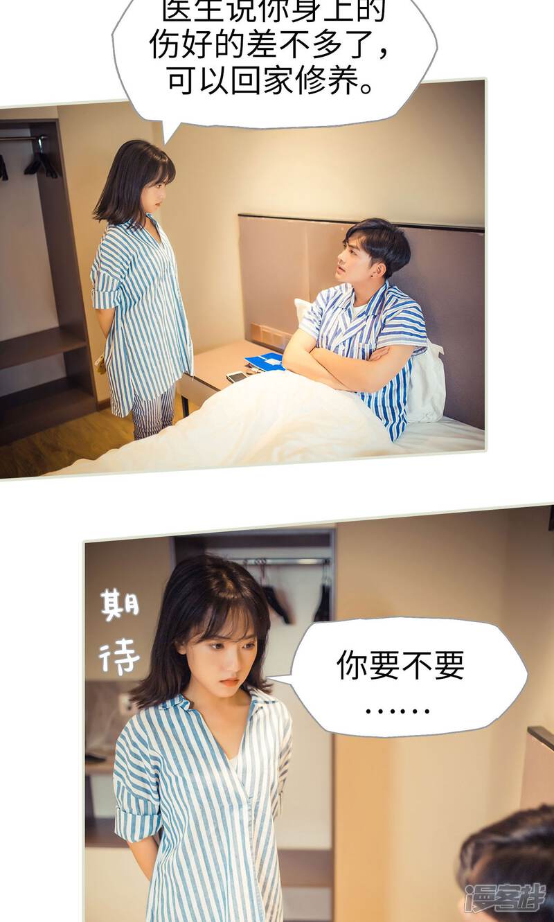 第90话-爵少的天价宝贝-剧能玩（第8张）