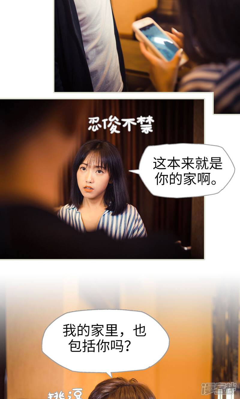 第90话-爵少的天价宝贝-剧能玩（第16张）