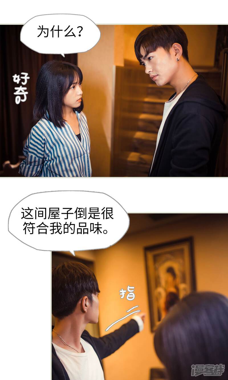 第90话-爵少的天价宝贝-剧能玩（第15张）