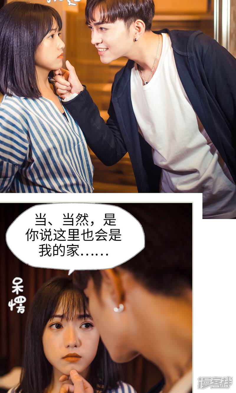 第90话-爵少的天价宝贝-剧能玩（第17张）