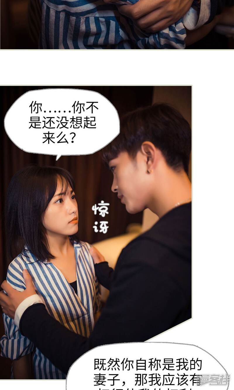 第90话-爵少的天价宝贝-剧能玩（第19张）